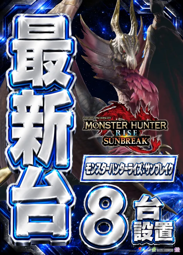 メガガイア岩槻の最新情報画像