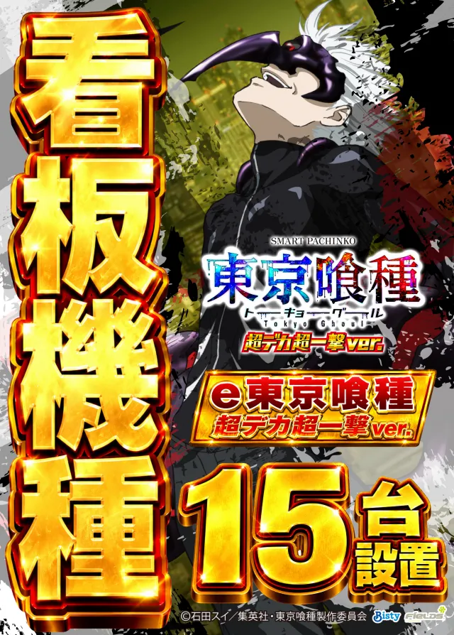 メガガイア岩槻の最新情報画像