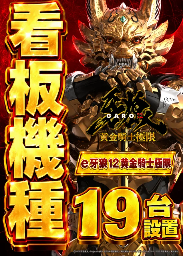 メガガイア岩槻の最新情報画像
