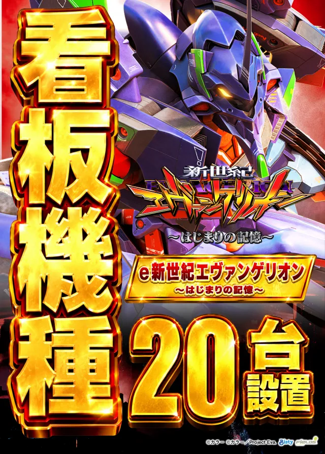 メガガイア岩槻の最新情報画像