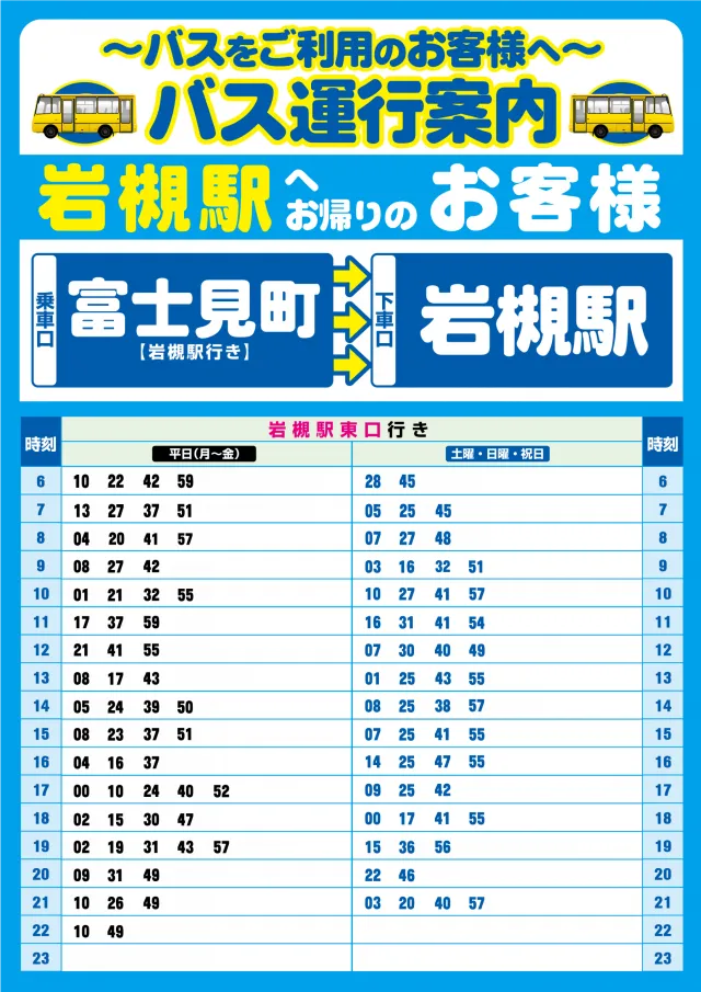 メガガイア岩槻の最新情報画像