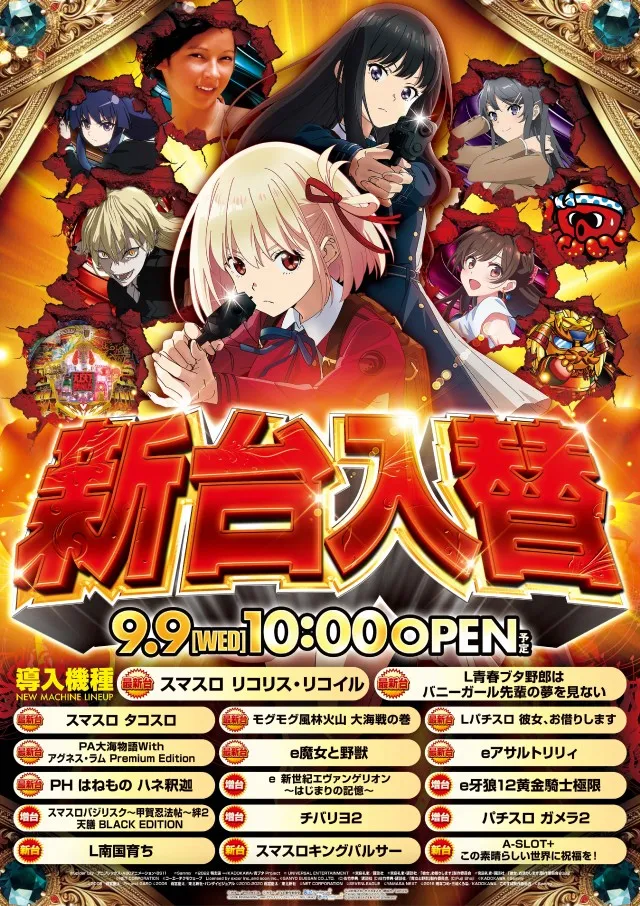 メガガイア岩槻の最新情報画像