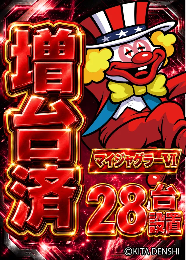メガガイア岩槻の最新情報画像