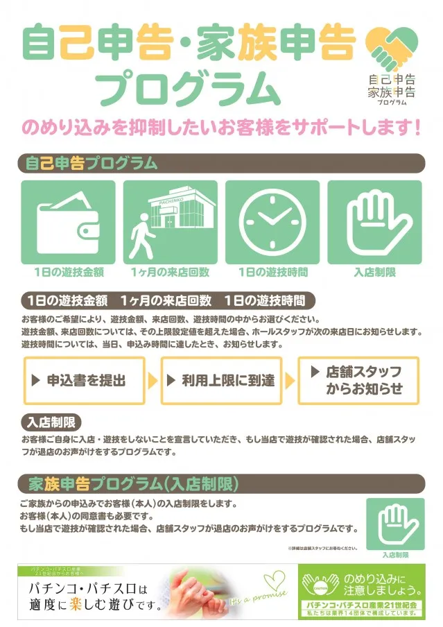 メガガイア岩槻の最新情報画像