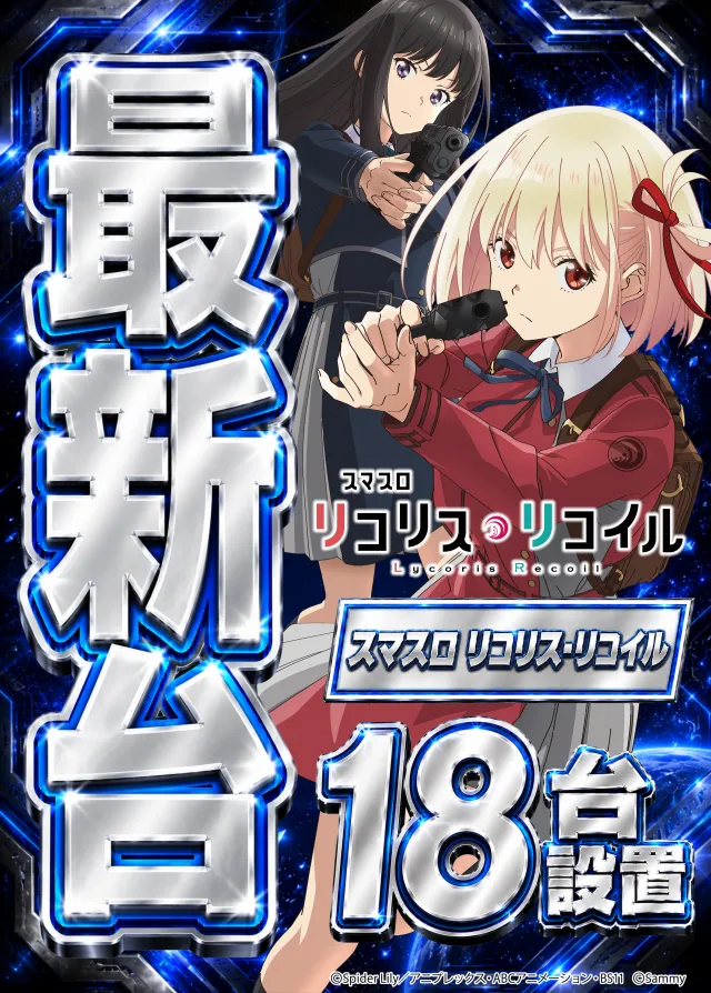 メガガイア岩槻の最新情報画像