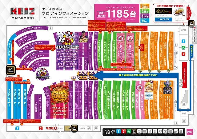 KEIZ松本店の最新情報画像