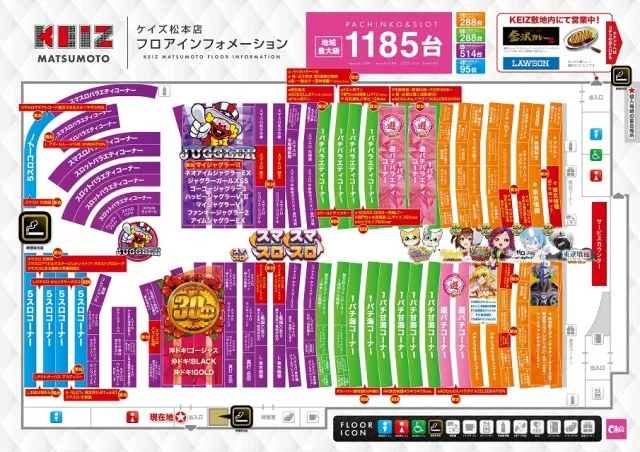 KEIZ松本店の最新情報画像
