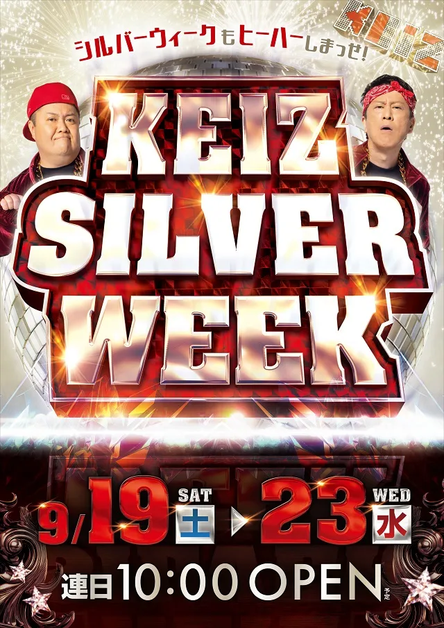 KEIZ松本店の最新情報画像