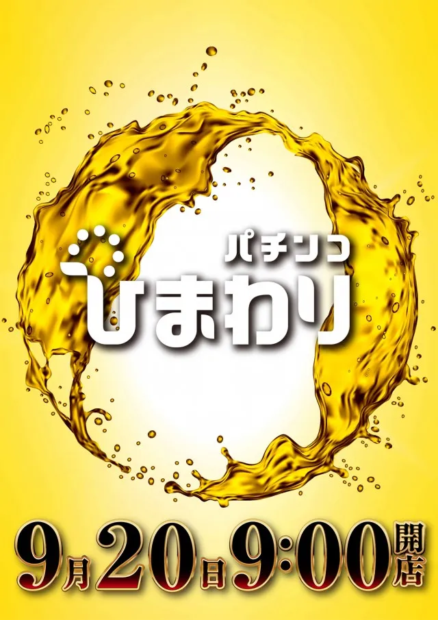 帯広ひまわりの最新情報画像