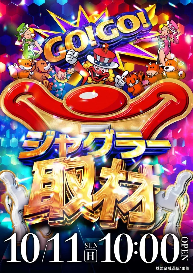 帯広ひまわりの最新情報画像