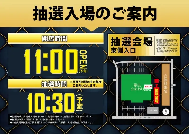 帯広ひまわりの最新情報画像