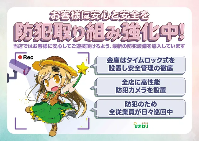 帯広ひまわりの最新情報画像