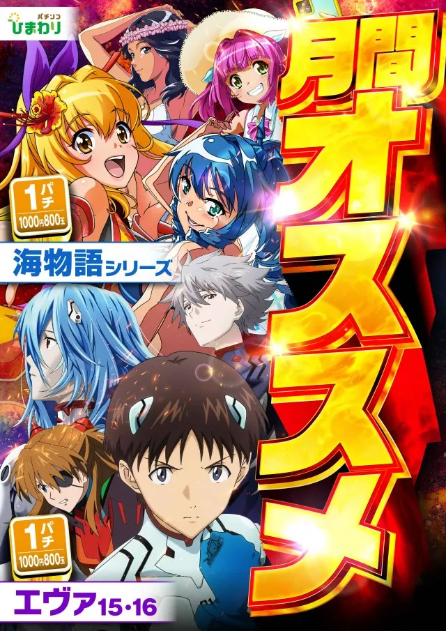 帯広ひまわりの最新情報画像