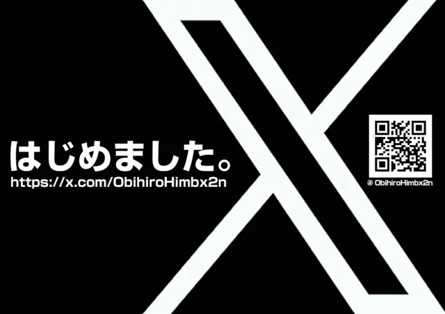 帯広ひまわりの最新情報画像