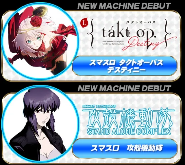 パーラーコスミック八王子２号店　の最新情報画像