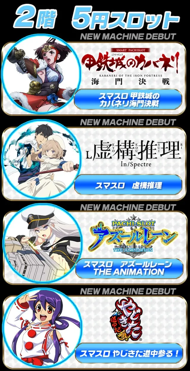 パーラーコスミック八王子２号店　の最新情報画像