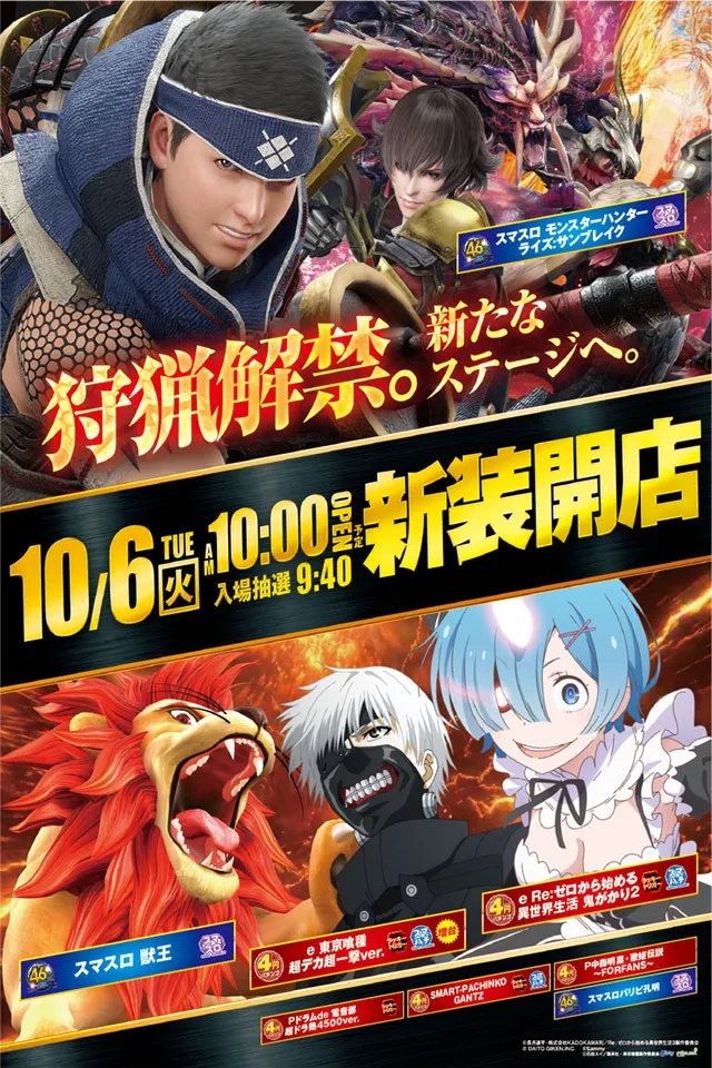 パーラーコスミック八王子２号店　の最新情報画像