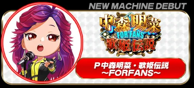 パーラーコスミック八王子２号店　の最新情報画像