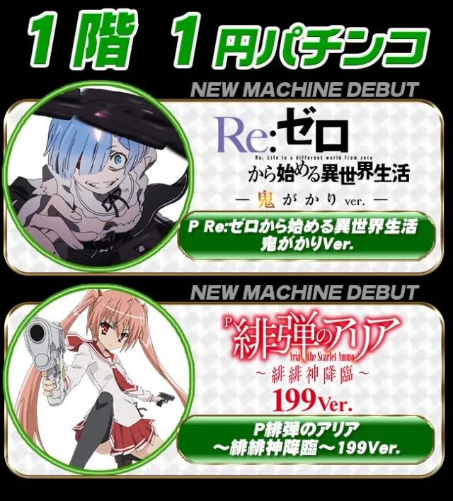パーラーコスミック八王子２号店　の最新情報画像