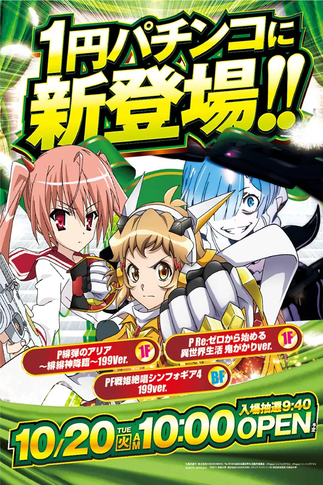 パーラーコスミック八王子２号店　の最新情報画像