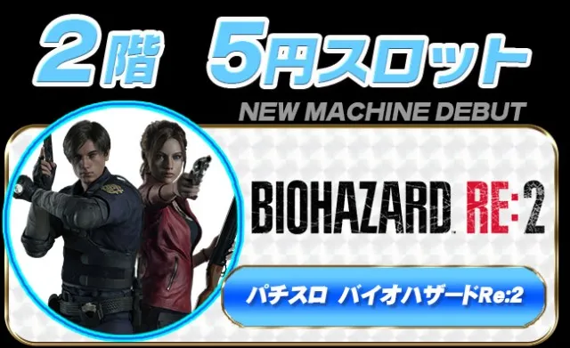 パーラーコスミック八王子２号店　の最新情報画像