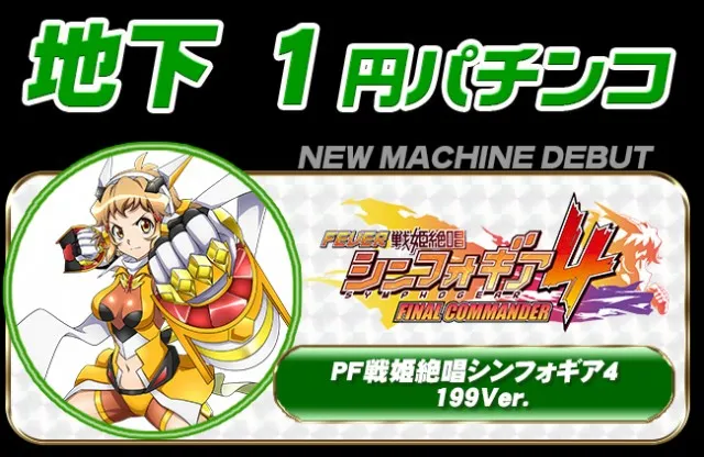 パーラーコスミック八王子２号店　の最新情報画像