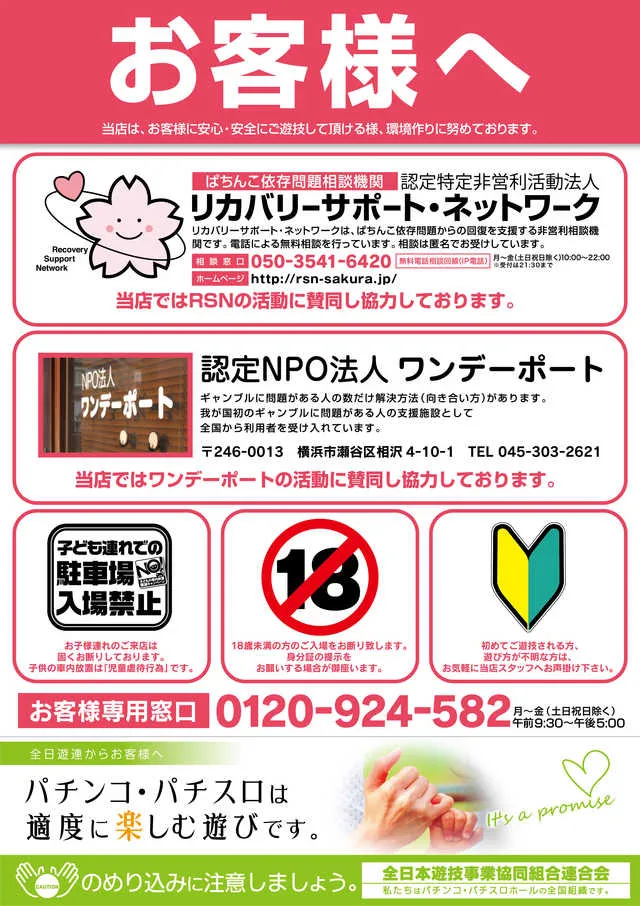 ガーデン東大宮の最新情報画像