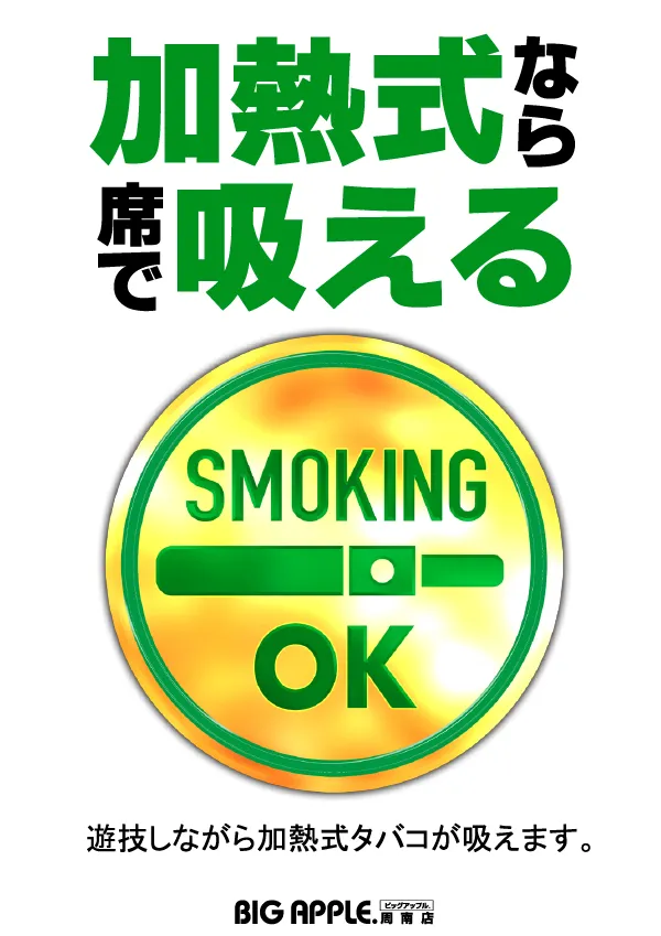 ビッグアップル.周南店の最新情報画像