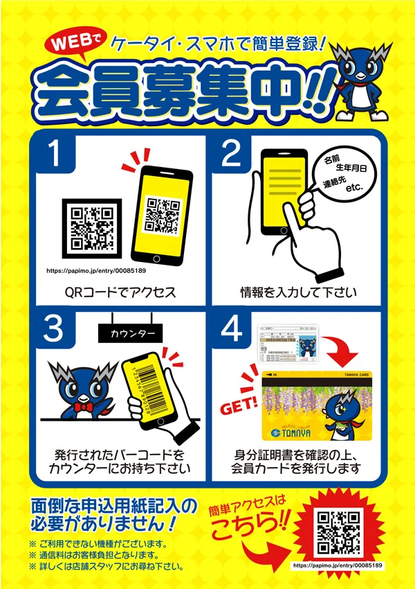 玉屋GO＋筑前の最新情報画像