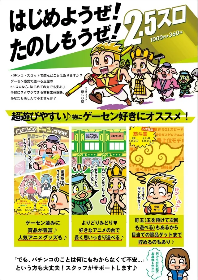 玉屋GO＋筑前の最新情報画像