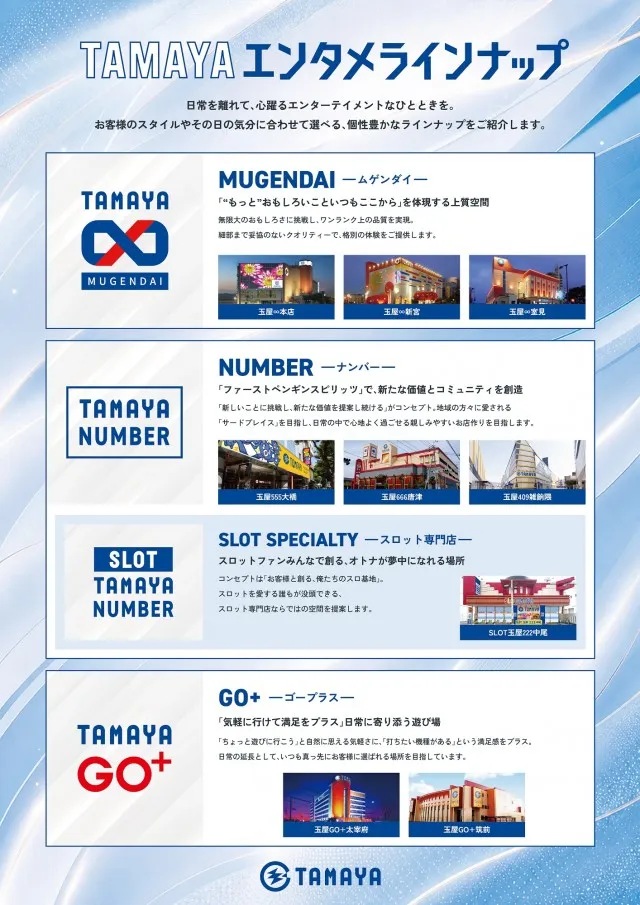 玉屋GO＋筑前の最新情報画像