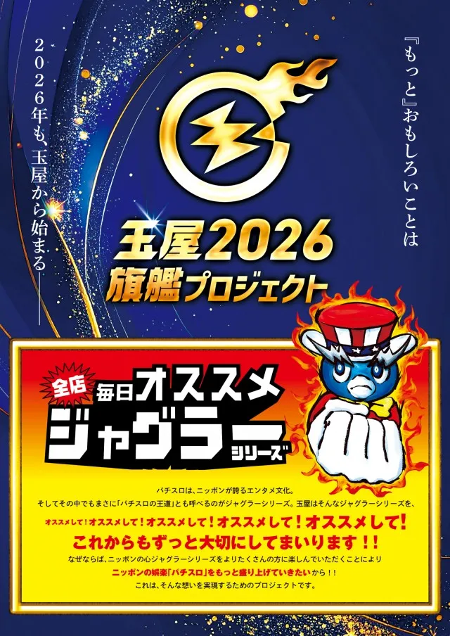 玉屋GO＋筑前の最新情報画像