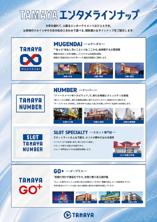 玉屋GO+筑前の最新情報画像