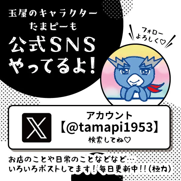 玉屋GO＋筑前の最新情報画像