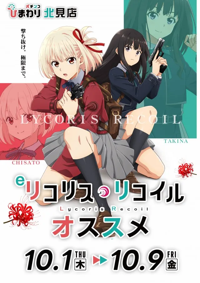 北見ひまわりの最新情報画像