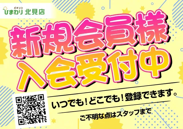 北見ひまわりの最新情報画像