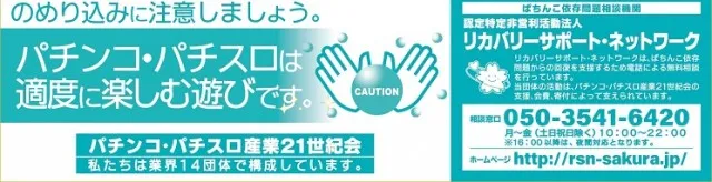 パーラー太陽帯広店の最新情報画像