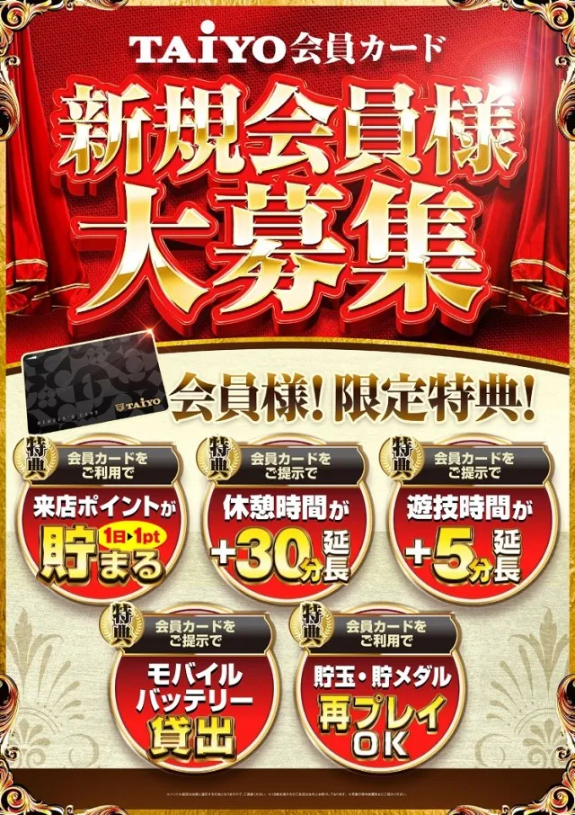 パーラー太陽帯広店の最新情報画像