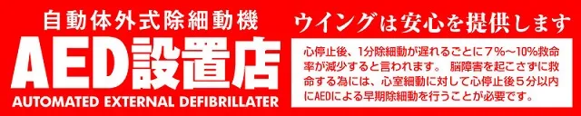 ウイング石巻店の最新情報画像