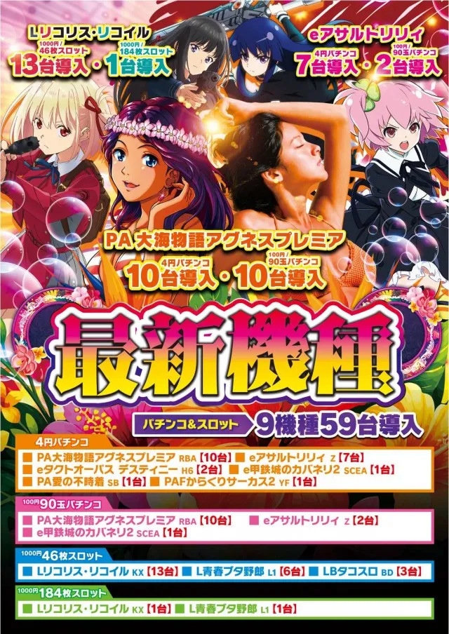 モナコパレスゴールドの最新情報画像