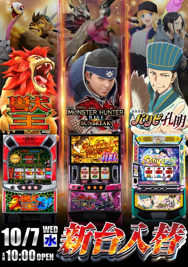 ガイア藤原スロット館の最新情報画像