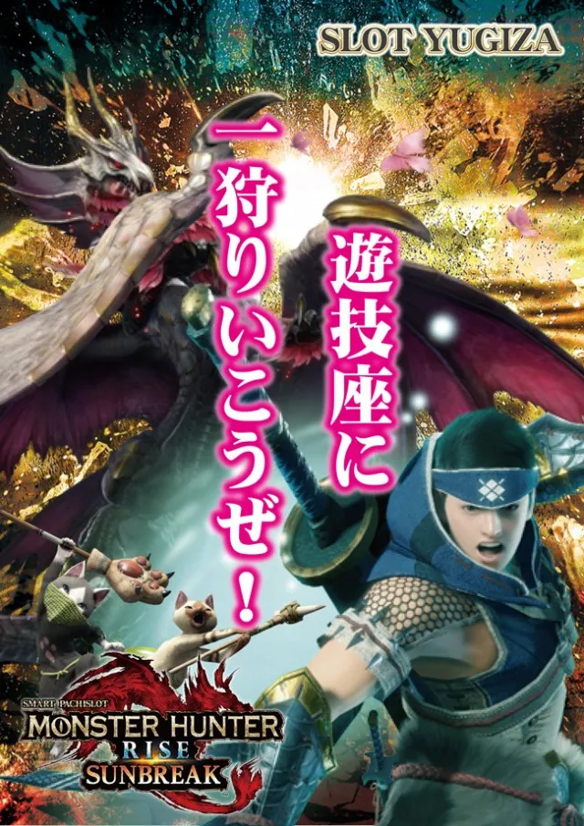 SLOT YUGIZA(スロット遊技座)の最新情報画像