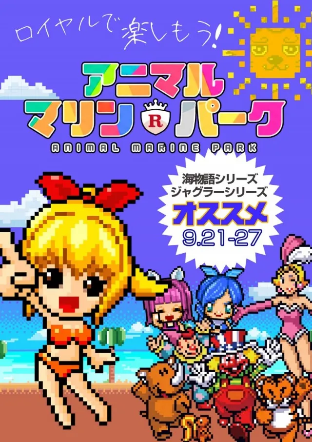 ロイヤル帯広店の最新情報画像