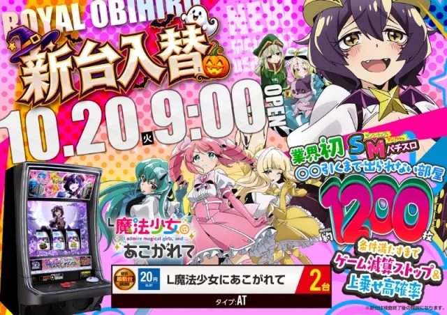 ロイヤル帯広店の最新情報画像