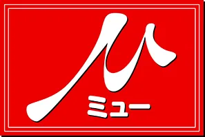 ミュー草加店の最新情報画像