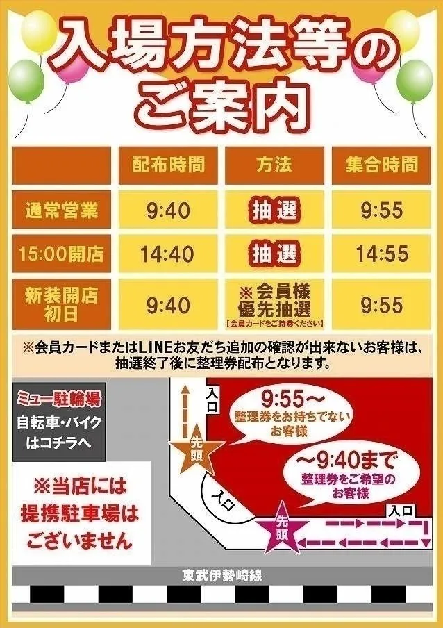 ミュー草加店の最新情報画像