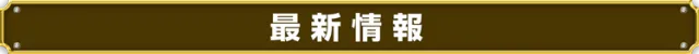 オータ志木駅前店の最新情報画像