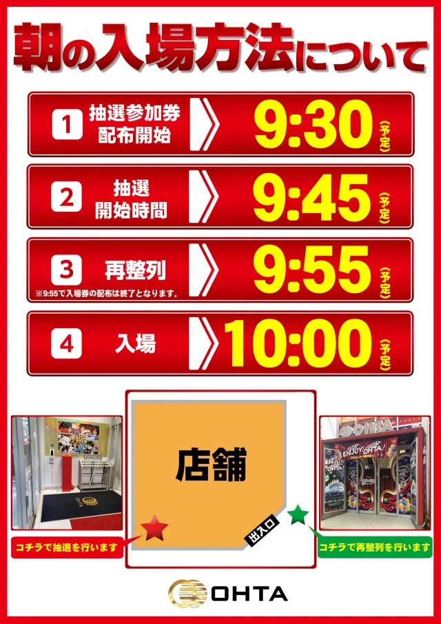 オータ志木駅前店の最新情報画像