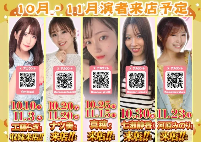 オータ志木駅前店の最新情報画像