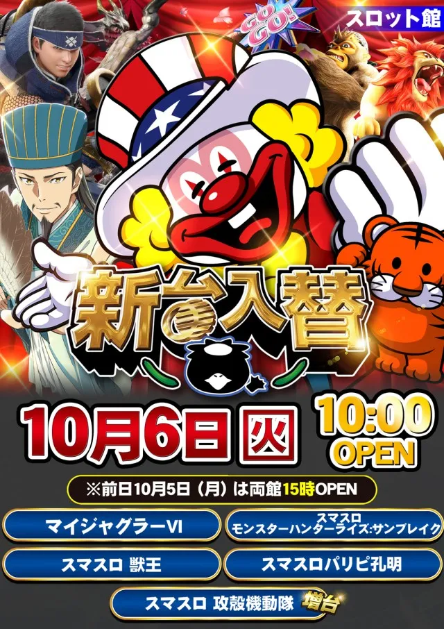 オータ志木駅前店の最新情報画像